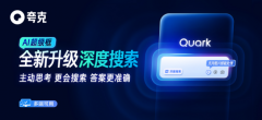 无望成为国平易近级的“AI超等入口”