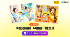 <b>I的AI实人动弹漫功能</b>